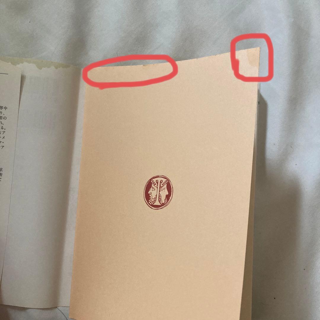 アミ小さな宇宙人 アミ3度めの約束 もどってきたアミ 3冊 さくらももこ