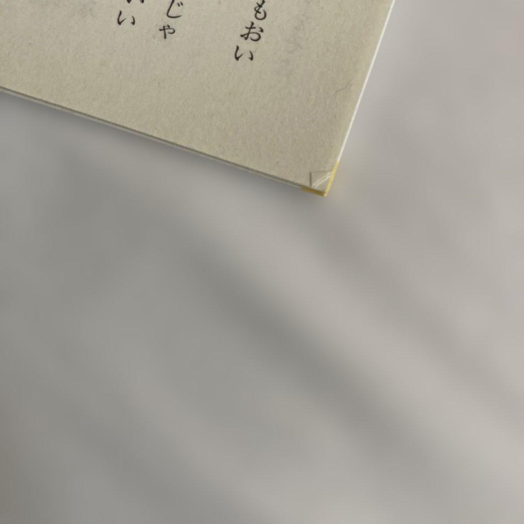 アミ小さな宇宙人 アミ3度めの約束 もどってきたアミ 3冊 さくらももこ