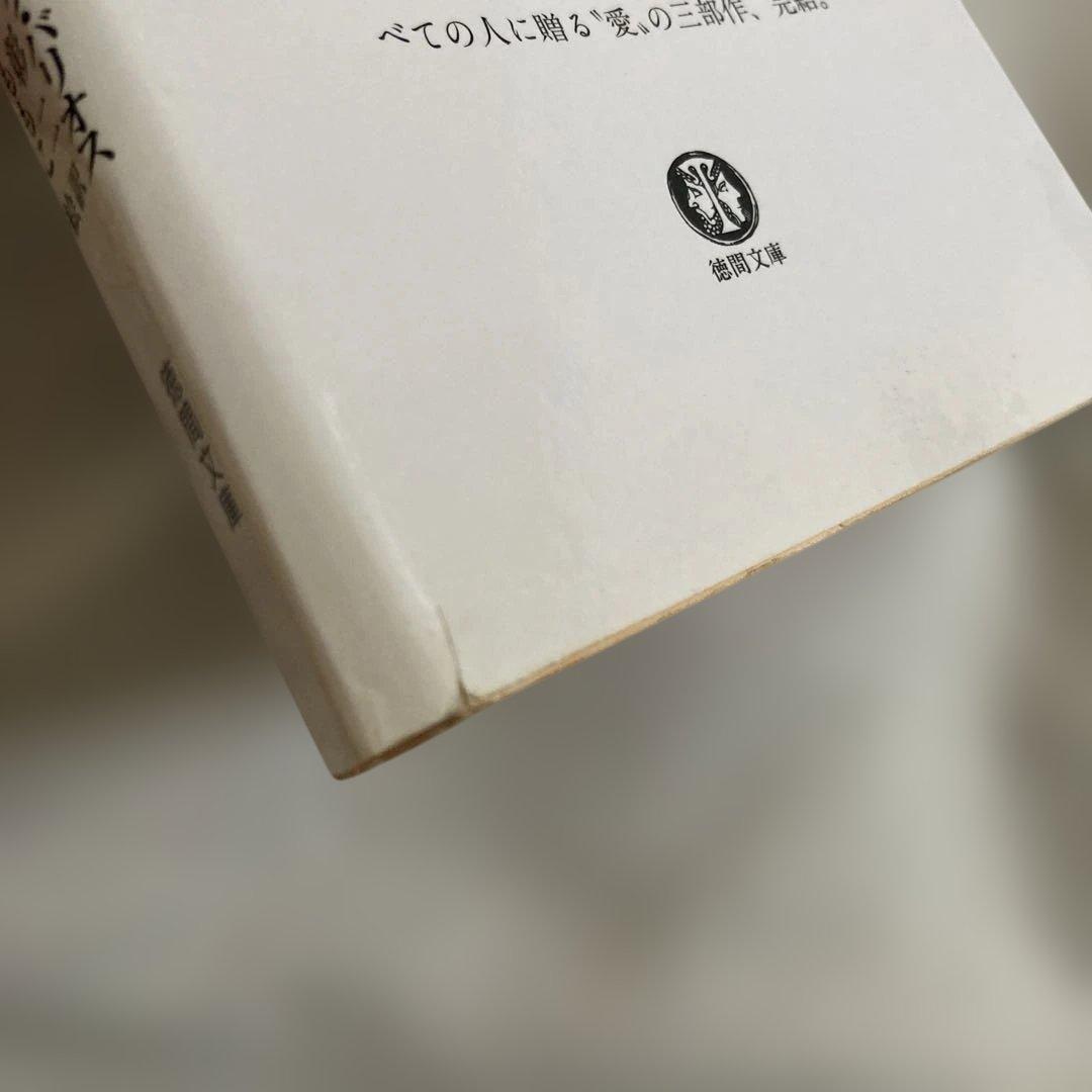 アミ小さな宇宙人 アミ3度めの約束 もどってきたアミ 3冊 さくらももこ