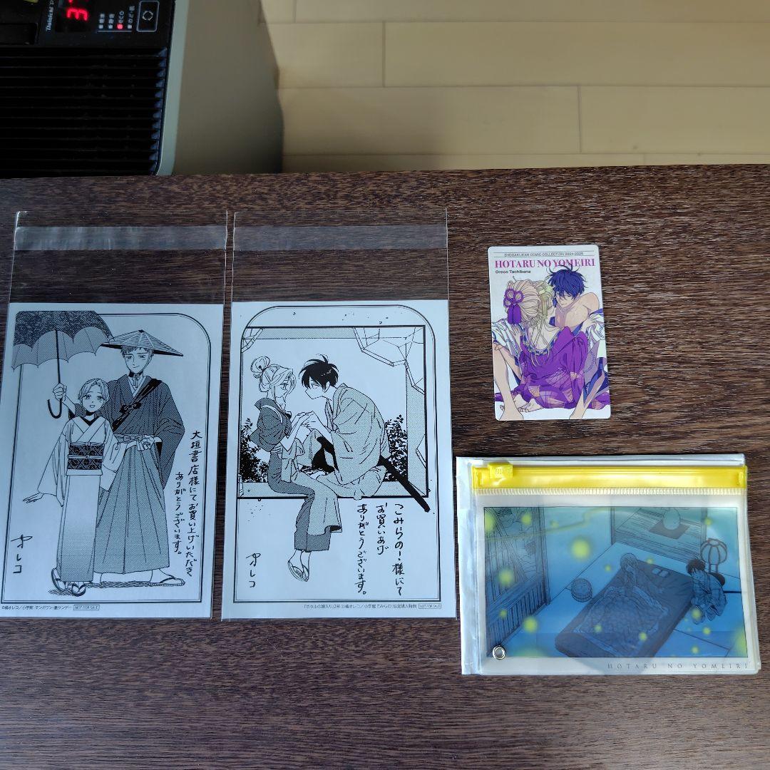 ホタルの嫁入りとプロミスシンデレラ★全巻セット★全巻帯付き★初版多数含む