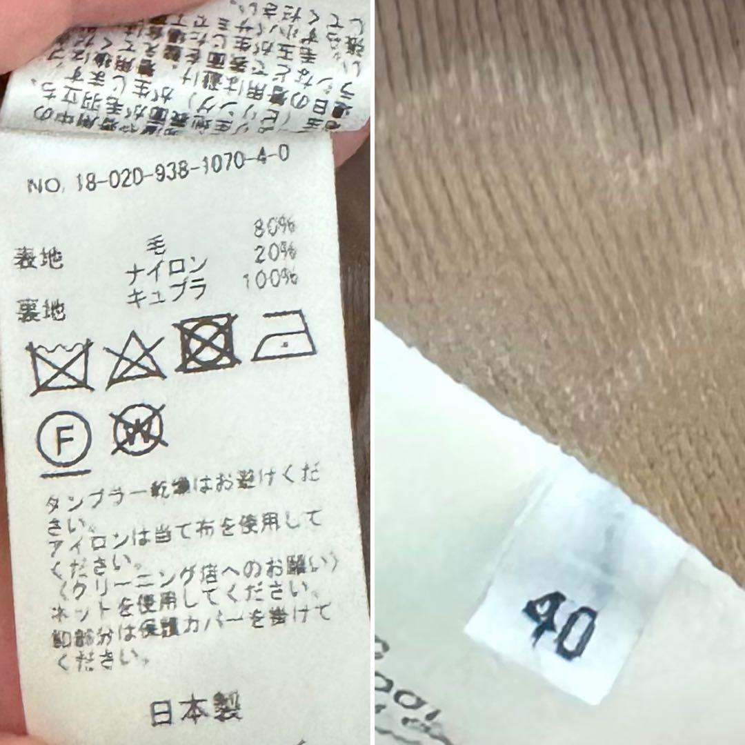 VERMEIL par iena メルトンミリタリーロングコート 40