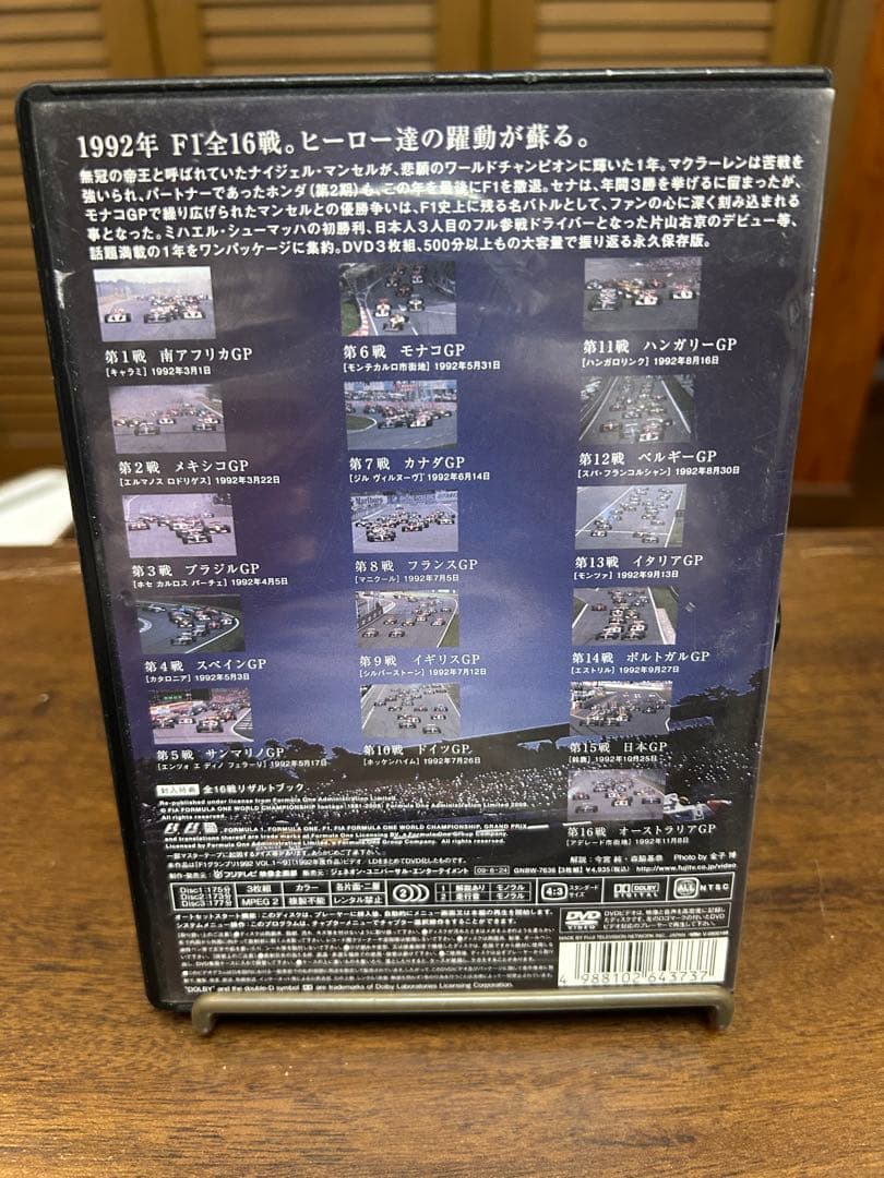 フジTV送料込F1 Legends F1 Grand Prix 1992 DVD
