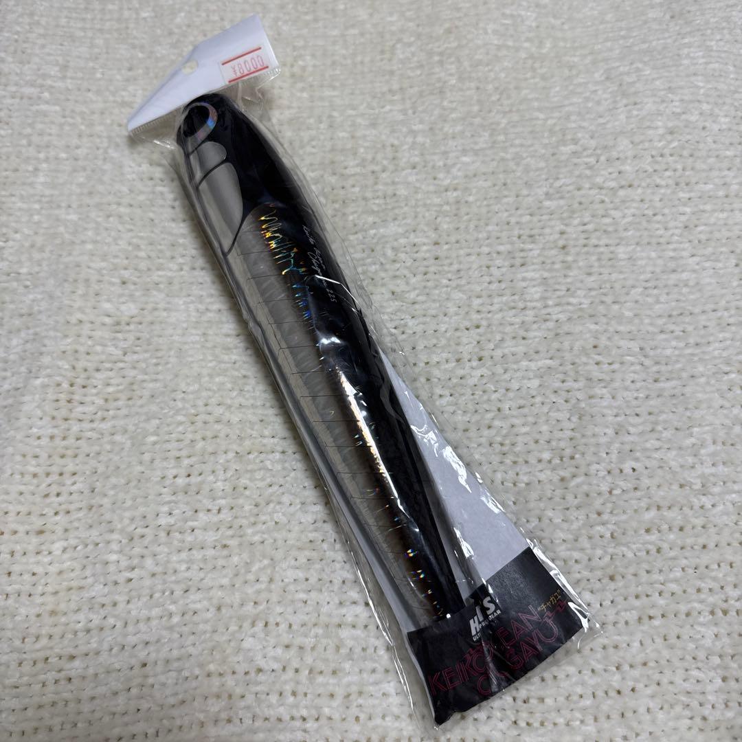 ケイコ　オーシャン　チャガユ　ホロカタクチ　225mm