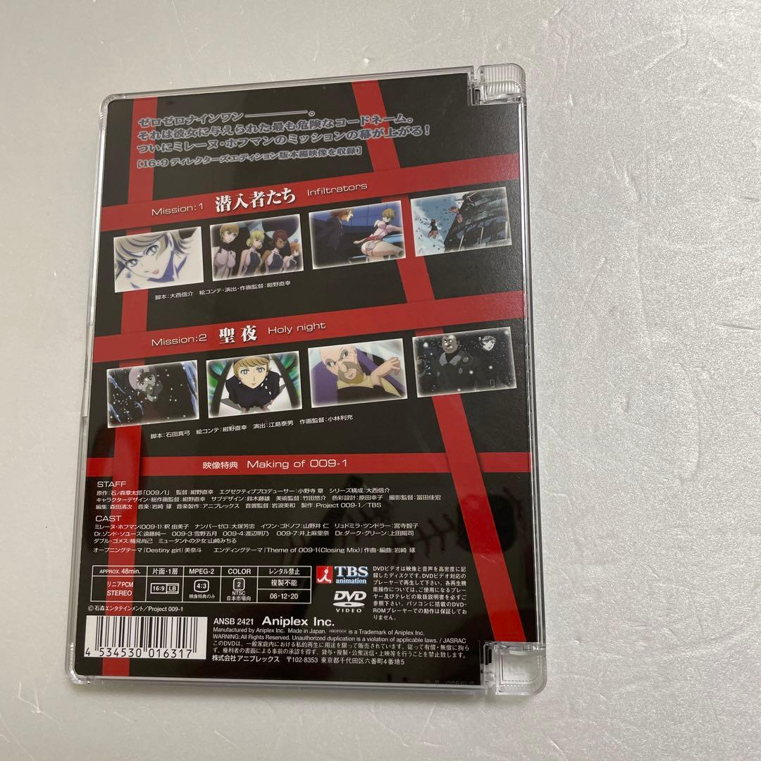 アニメ 009-1 vol.1