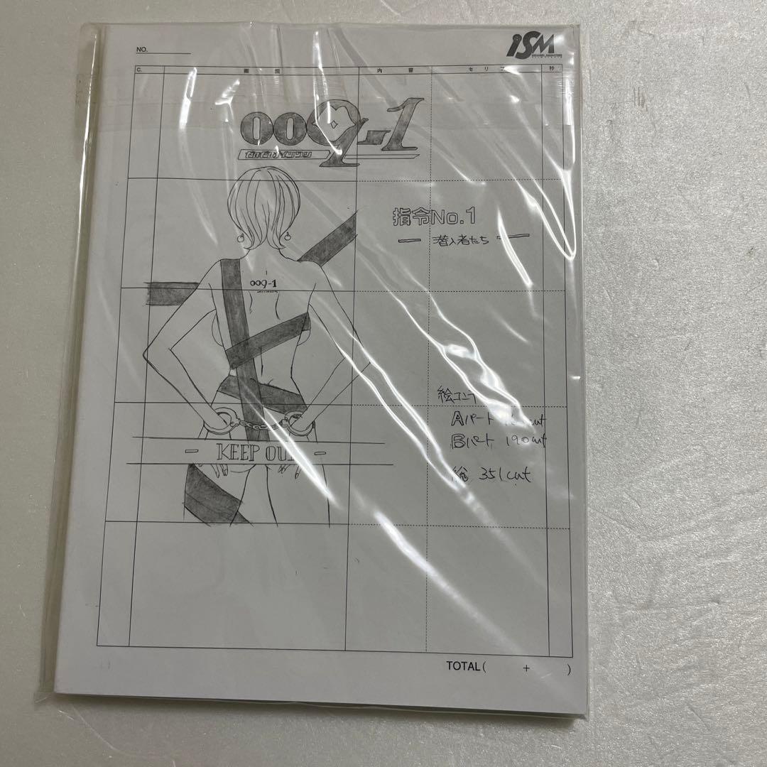 アニメ 009-1 vol.1