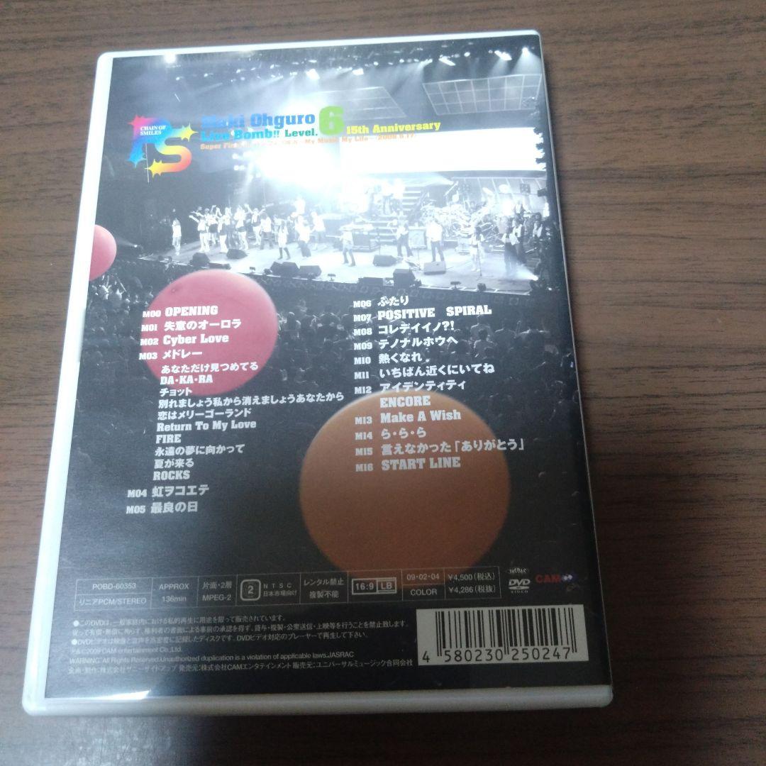 大黒摩季/Maki Ohguro Live Bomb!!Level.6 15t…
