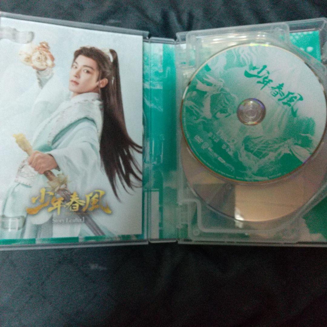中国 ドラマ 「少年春風」DVD BOX 1巻