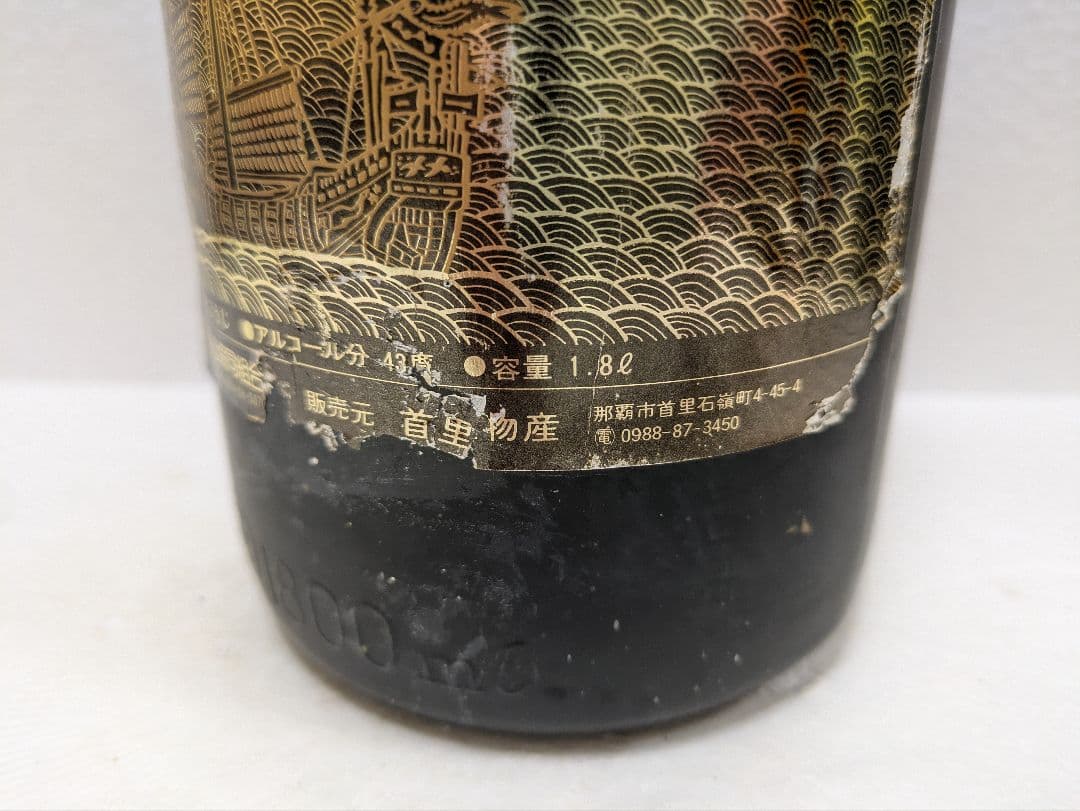 本場泡盛 海乃邦1978 八重泉冠鷲 2本セット