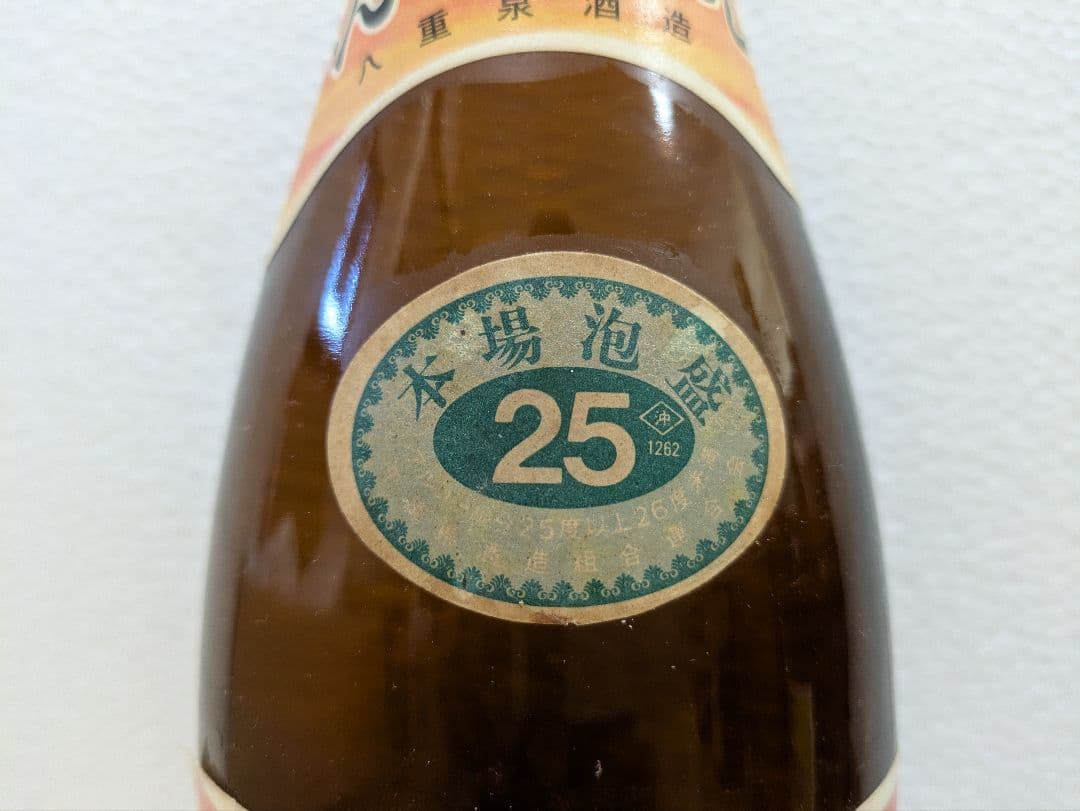 本場泡盛 海乃邦1978 八重泉冠鷲 2本セット