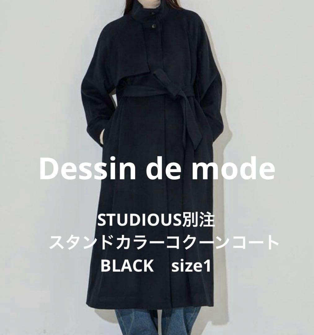 us0821様【デッサンデモード】《STUDIOUS別注》スタンドカラーコート