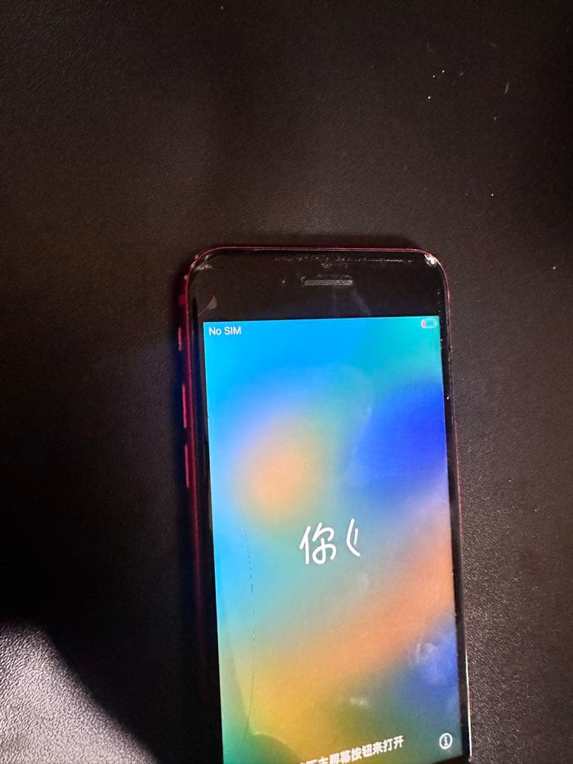 【第2世代】iPhoneSE 128GB レッド MHGV3J/A A2296