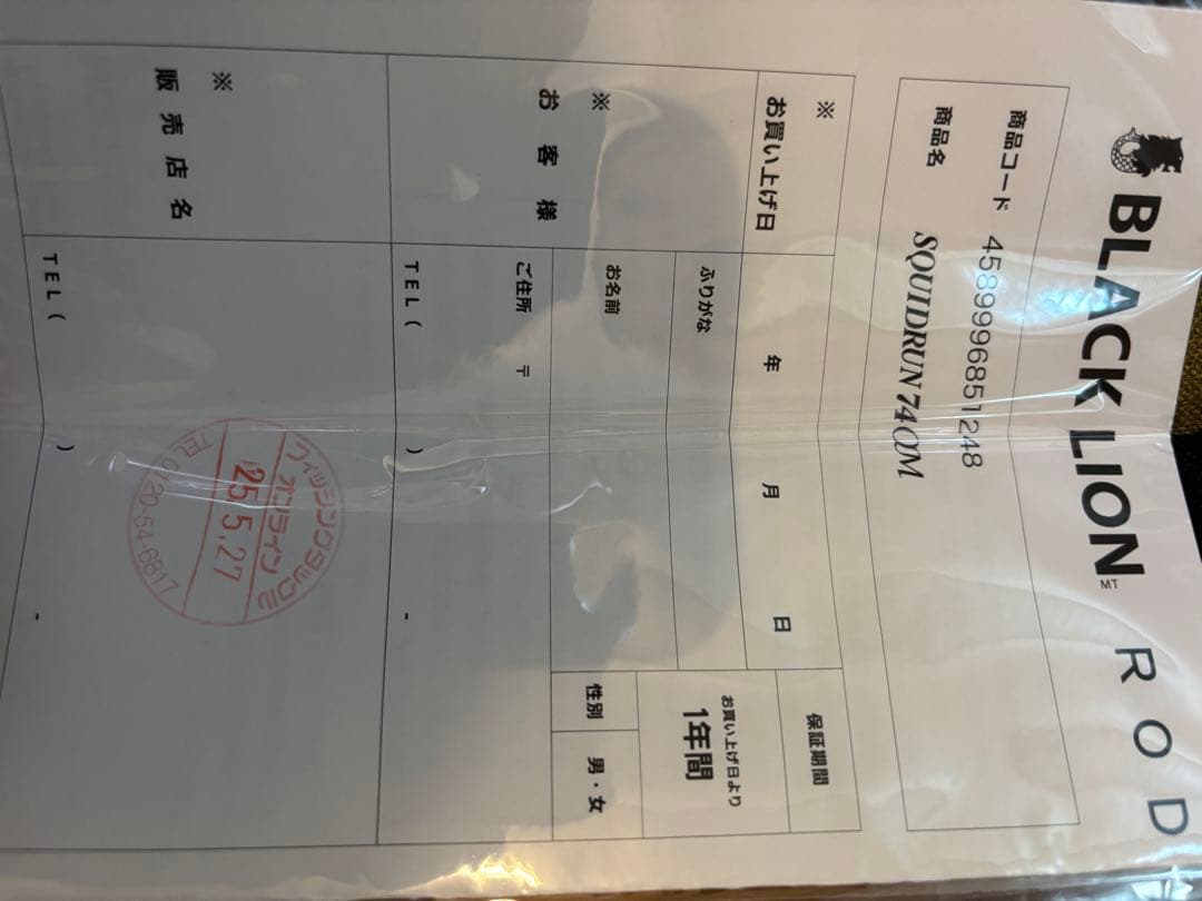 ブラックライオン SQUIDRUN 74 OM