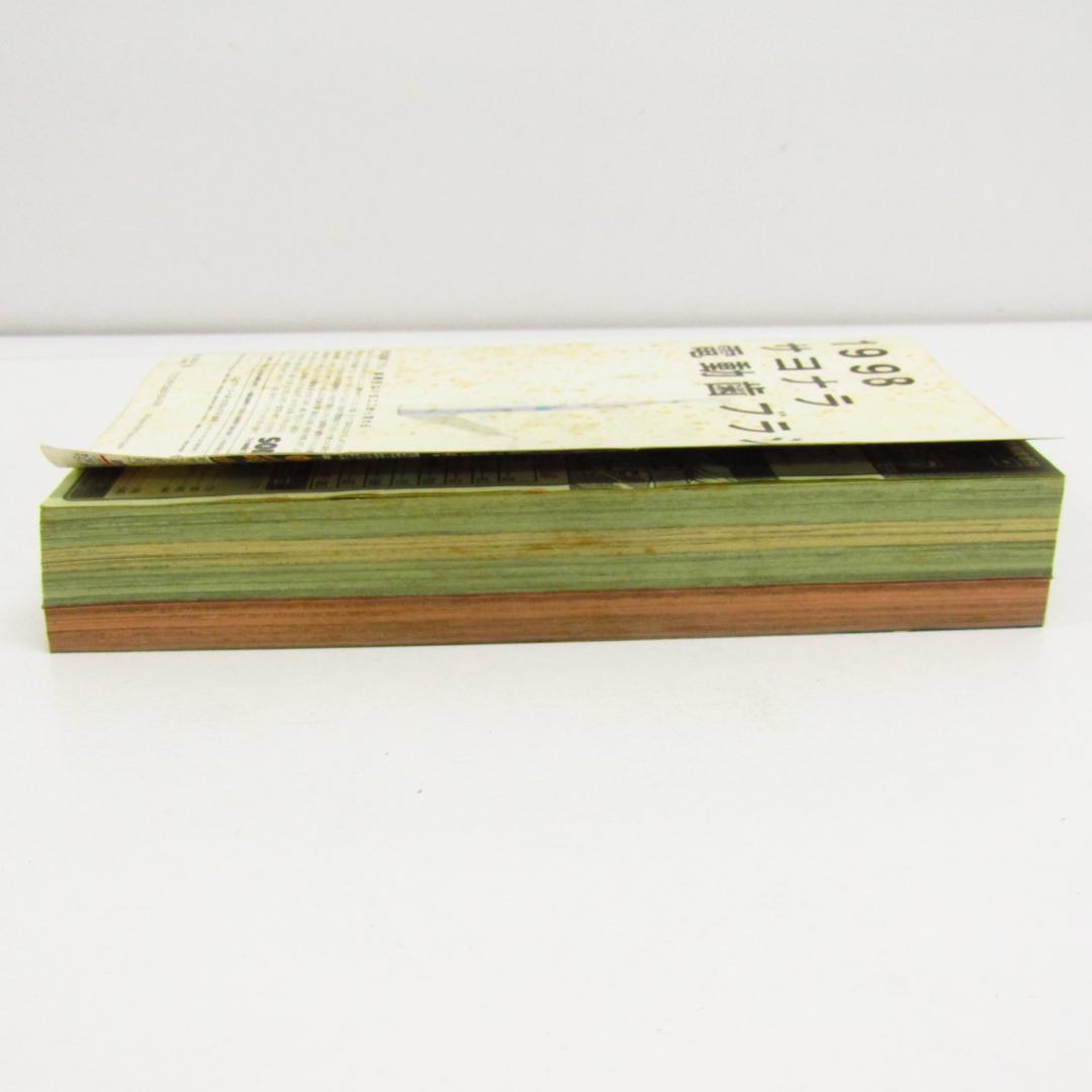 少年ジャンプ 赤マルジャンプ 1999年1月20日増刊 (N8468)