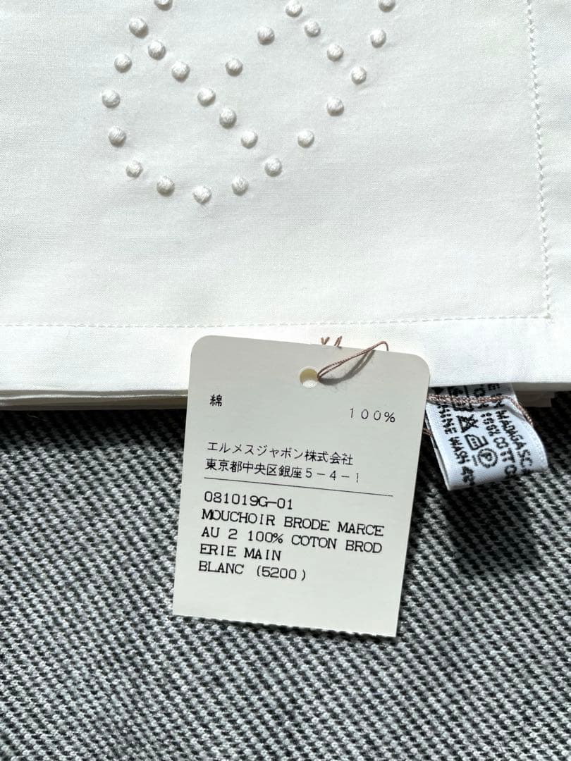 【未使用】HERMESエルメス ハンカチ Hロゴ刺繍　ホワイト　白　コットン