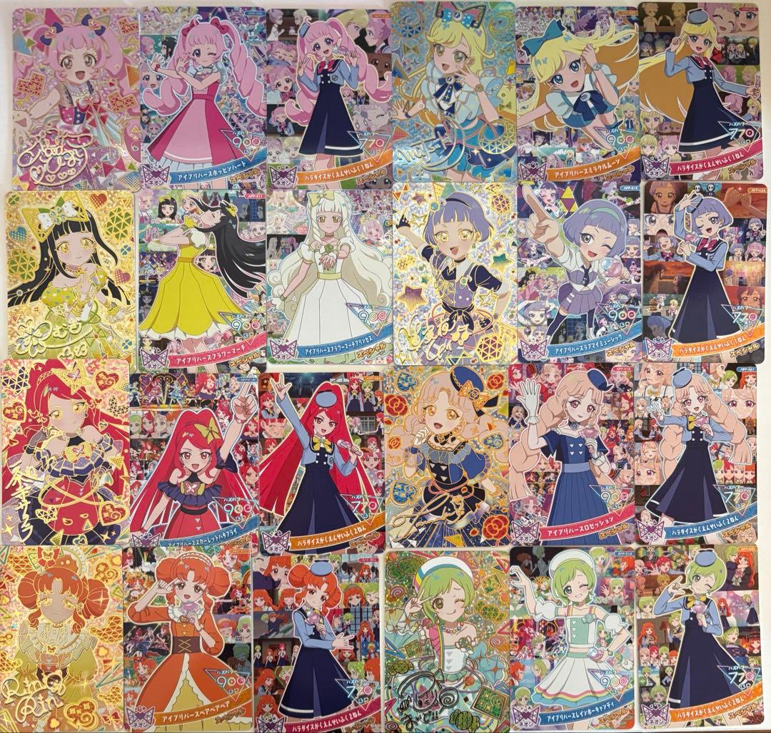 ひみつのアイプリ メモリアルカードパック 8種類 24枚 コンプセット