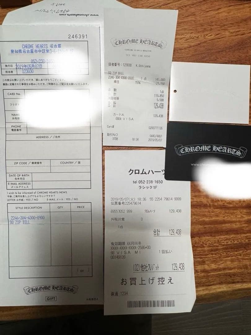 クロムハーツSQ ZIP BILL スクエアジップビル レザー財布