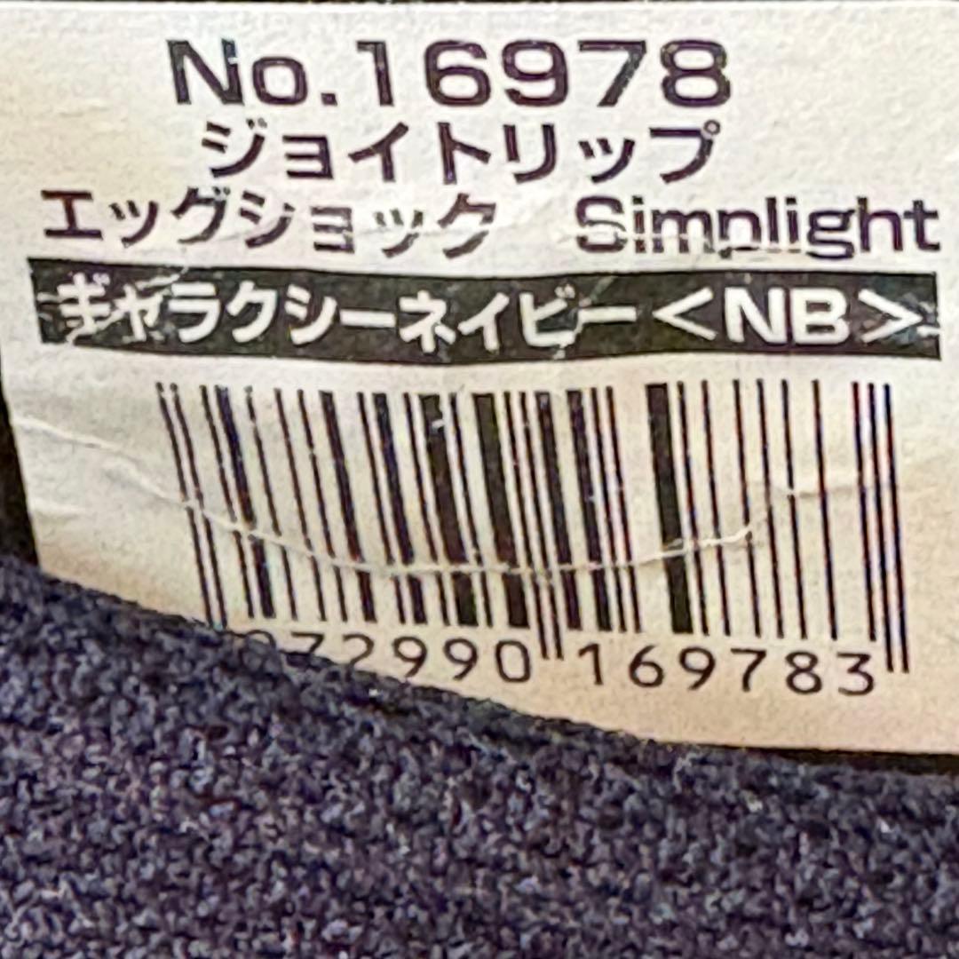 m 様コンビ ジョイトリップ　Simplight ジュニアシート
