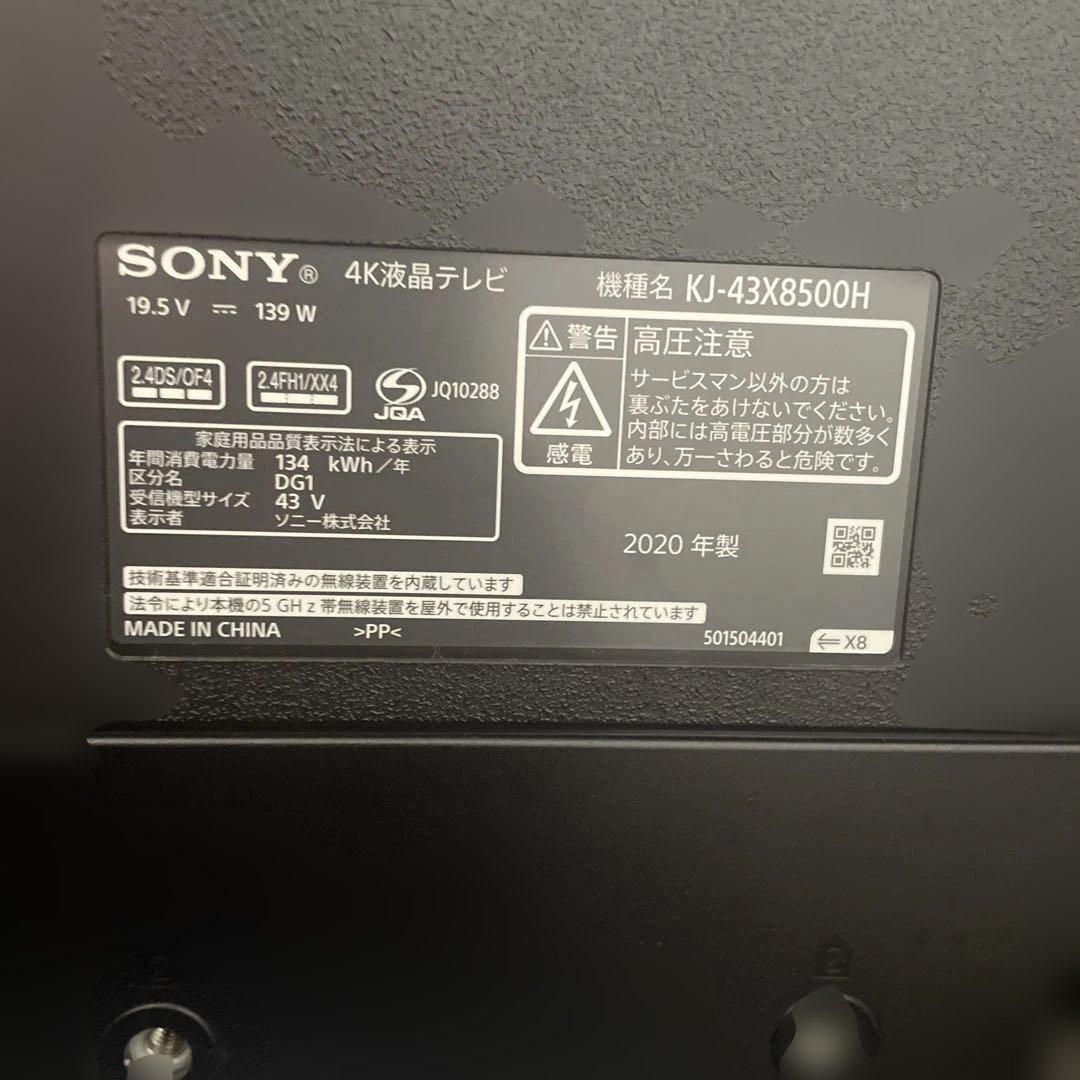 ケ*ロ様 【値段交渉、即決可】SONY 43インチ 4K液晶テレビ KJ-43X