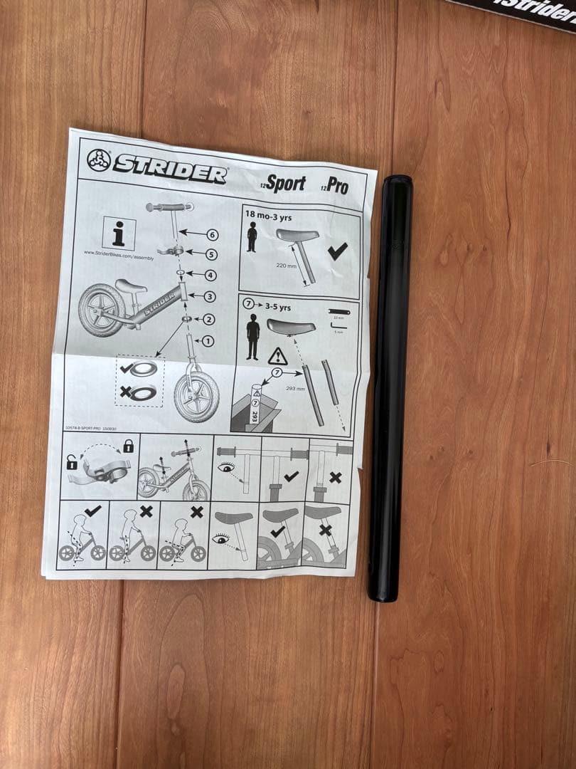 錆小　　美品　STRIDER 12 Sport バランスバイク レッド