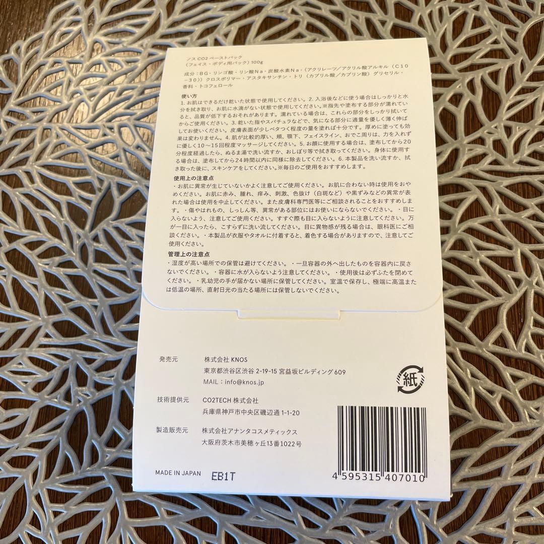 パック・フェイスマスク KNOS CO2 PASTE PACK 100g