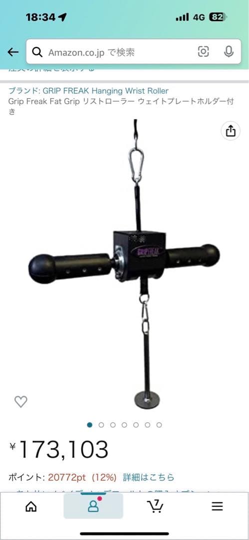 リストローラー