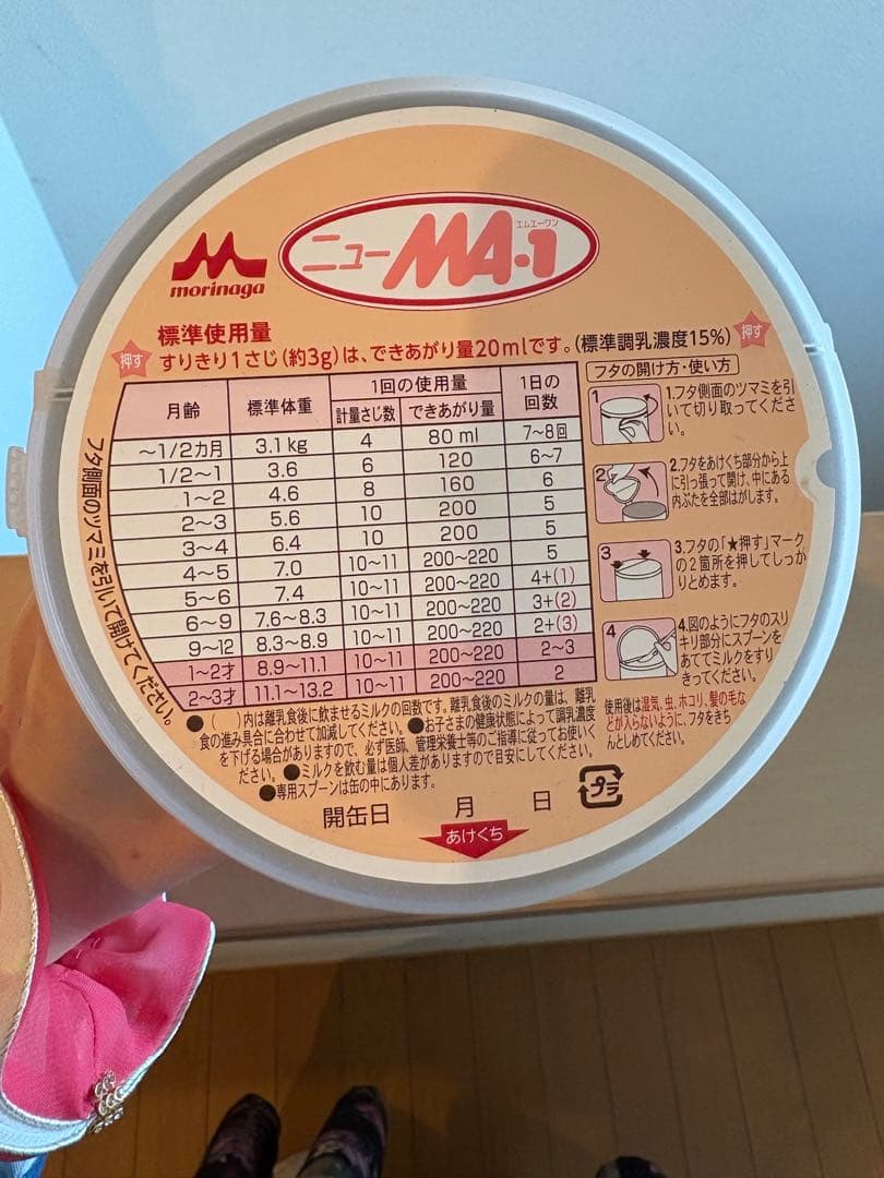 りん 森永 ニューMA-1 大缶 (800ｇ)