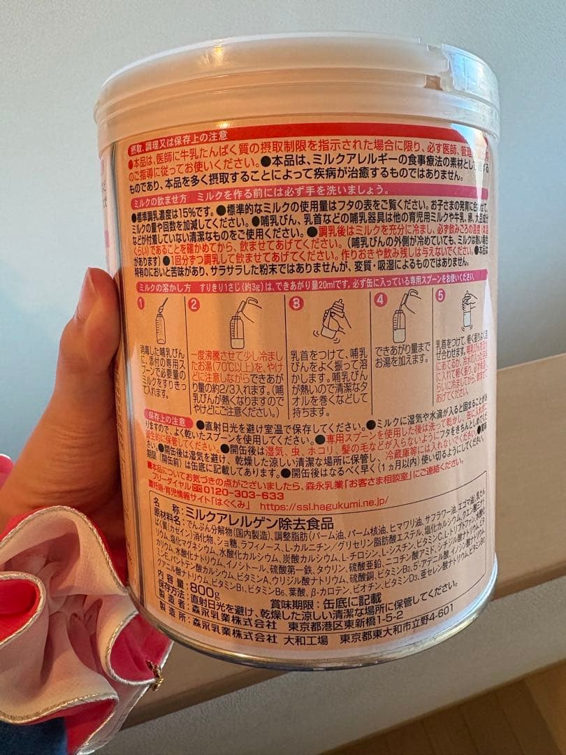 りん 森永 ニューMA-1 大缶 (800ｇ)