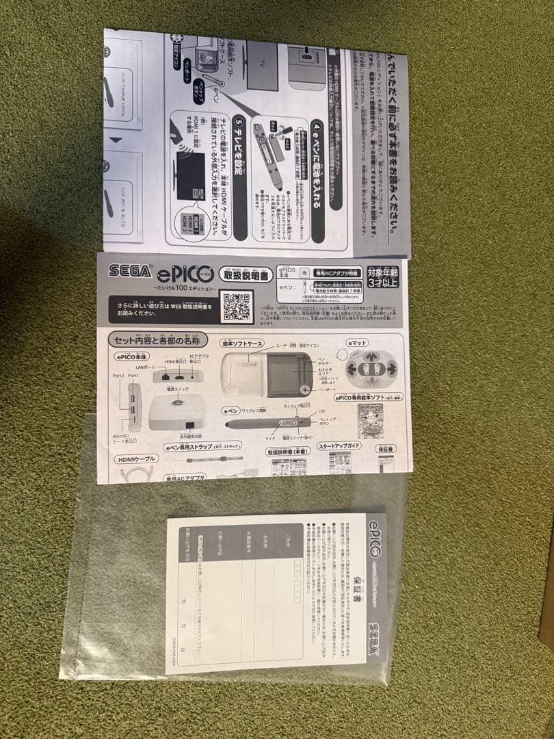 e pico たいけん 100