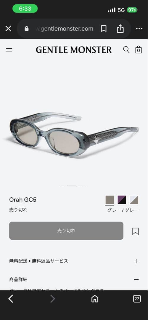 GENTLE MONSTER BOLDコレクション