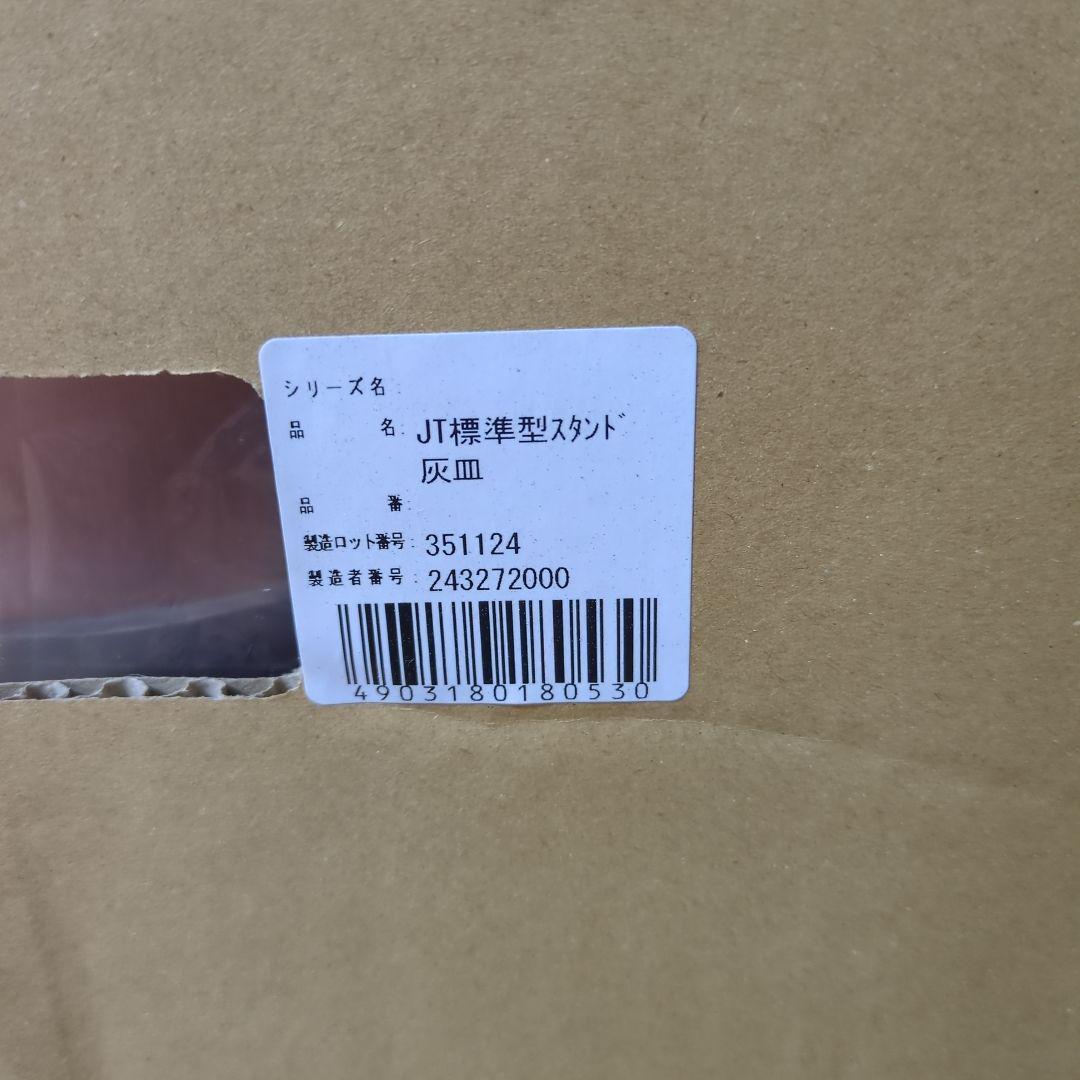 【新品・未使用品】JT 標準型スタンド灰皿 屋内・屋外共用タイプ