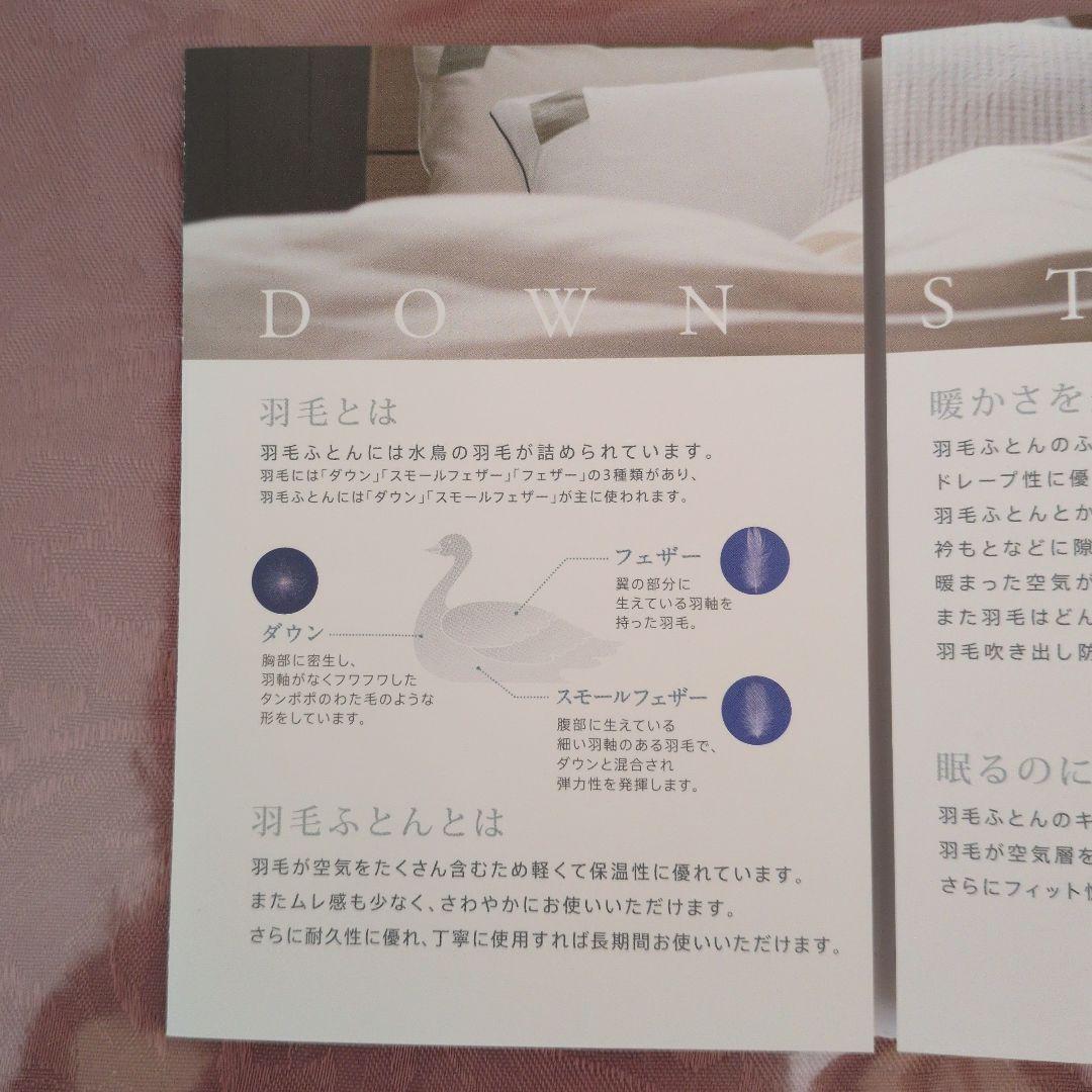 【新品・未使用】nishikawa/西川 掛け布団+掛け布団カバーセット