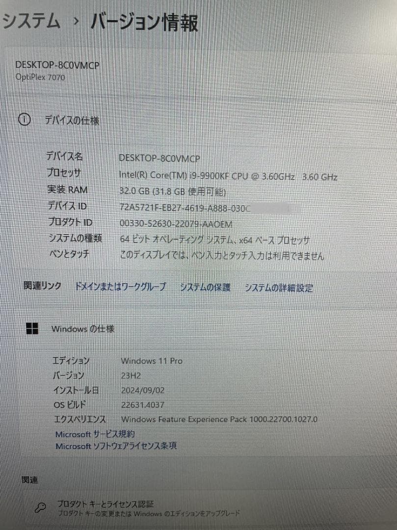 未使用品近い DELL 7070 i9 9900KF 32GB 独立グラフィック