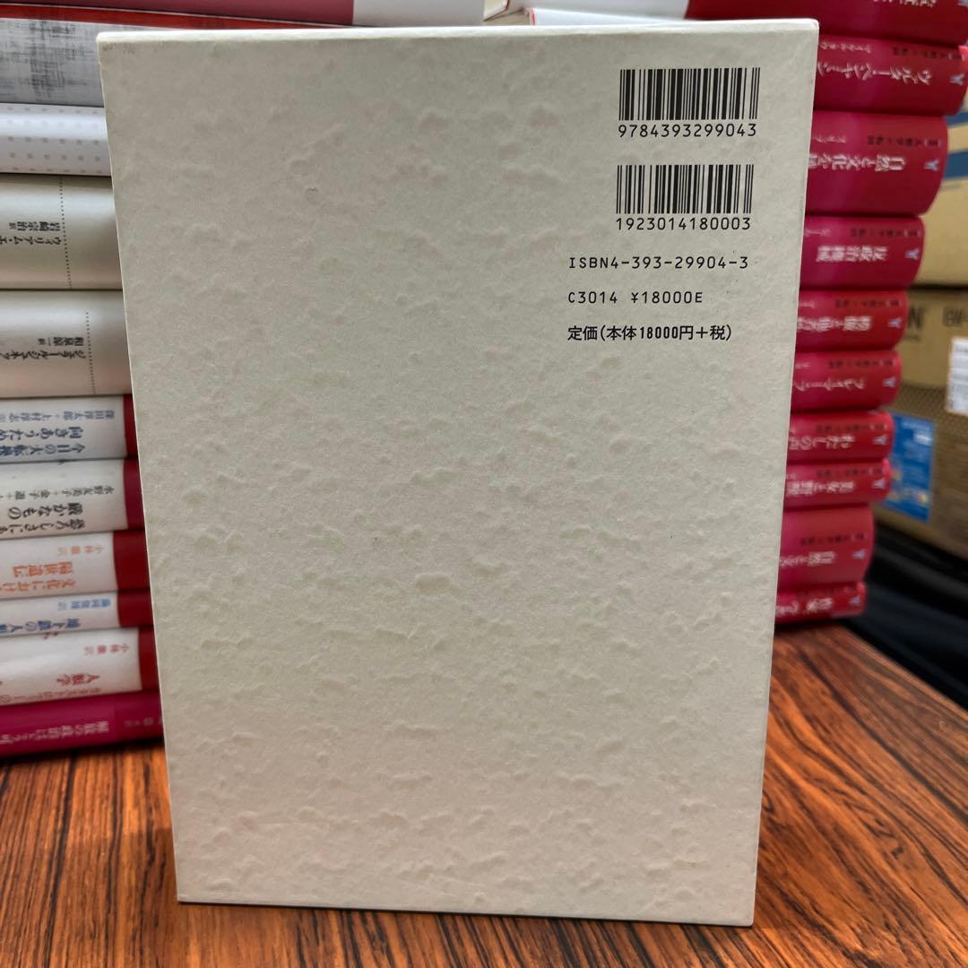 祭祀と空間のコスモロジー : 対馬と沖縄