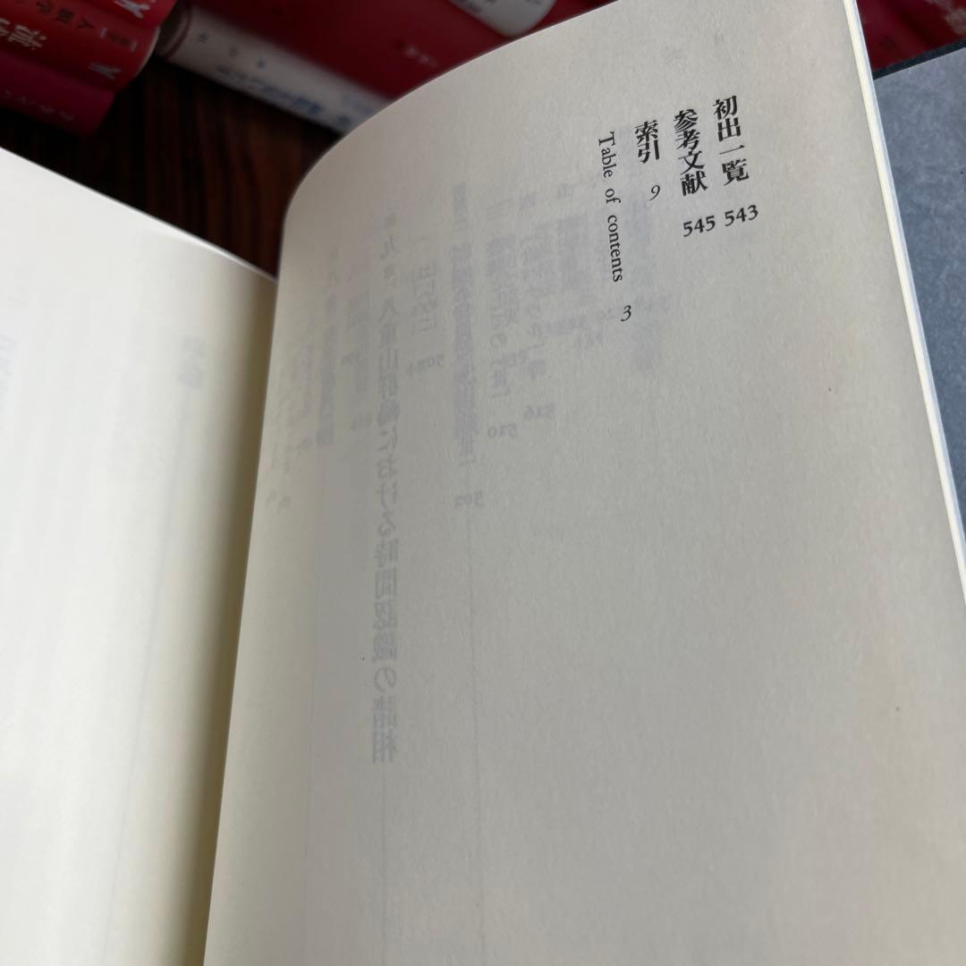 祭祀と空間のコスモロジー : 対馬と沖縄