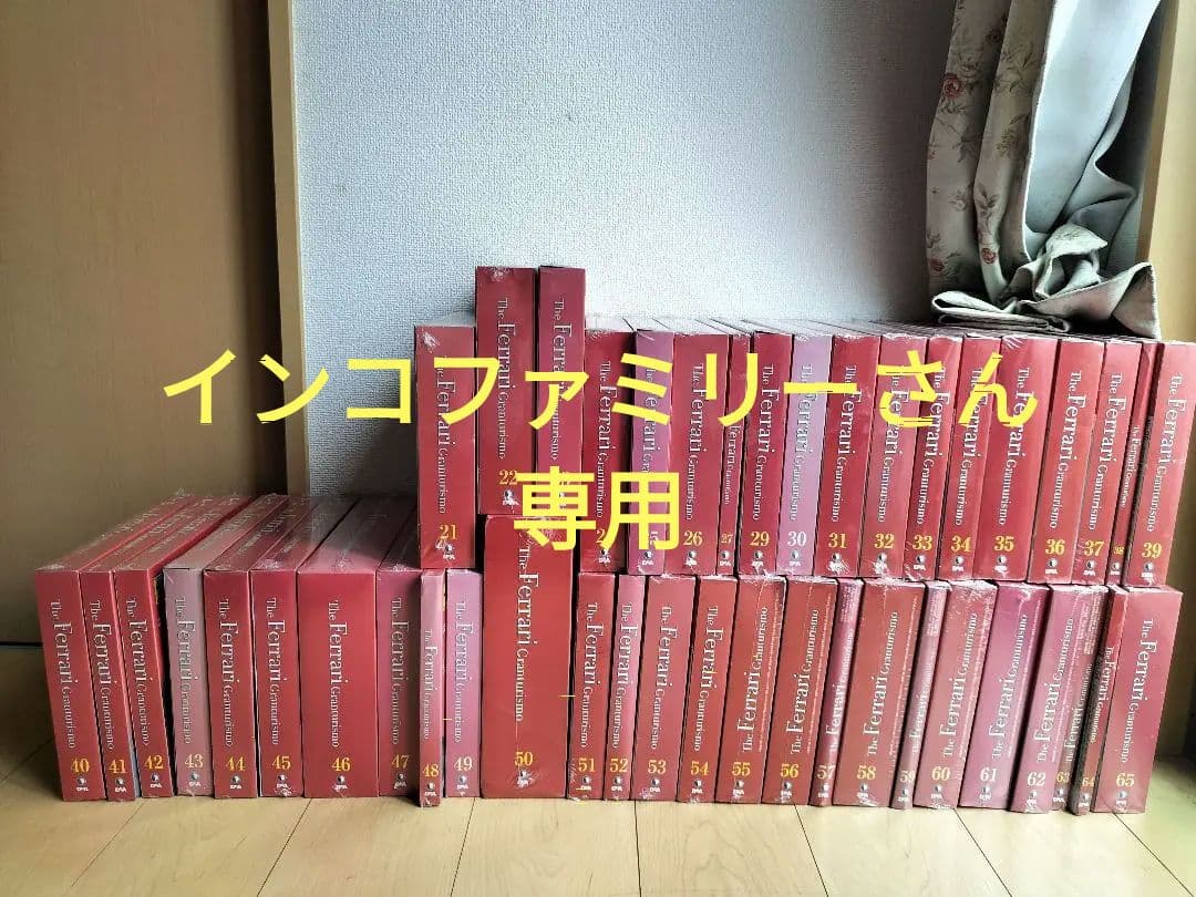 DeAGOSTINI　フェラーリ　Granturismo　全巻