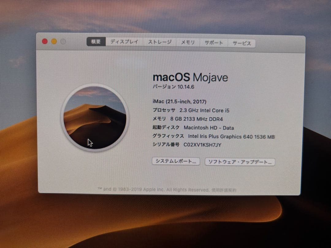 c*a様 iMac 21.5インチ 2017年式