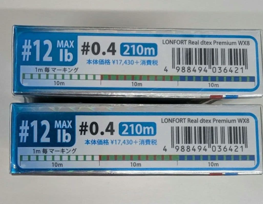[新品]リアルデシテックス プレミアム WX8 0.4号 210m 2個セット