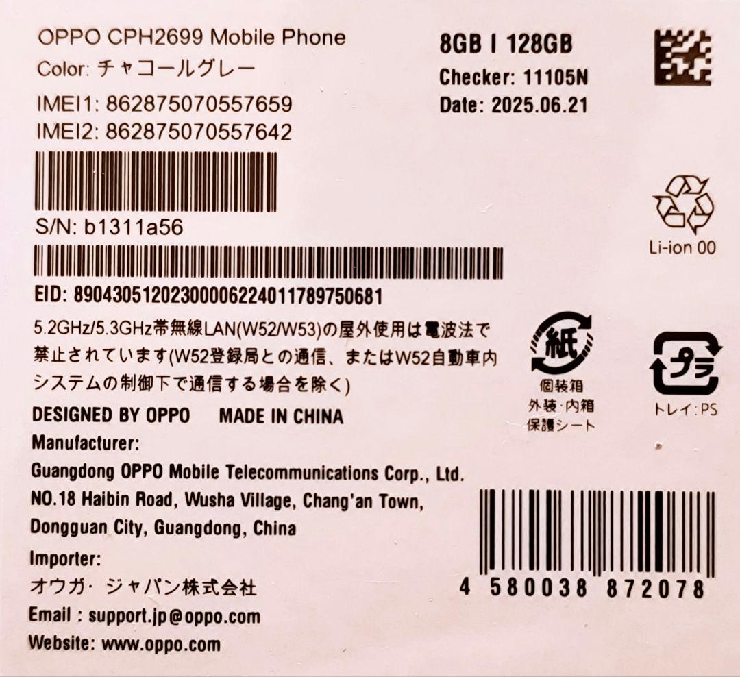 未開封✨️OPPO Reno 13A チャコールグレー CPH2699 量販店版