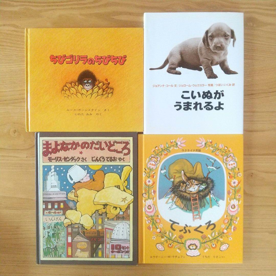くもん推薦図書 絵本20冊セット 3歳 4歳 5歳 6歳 まとめ売り