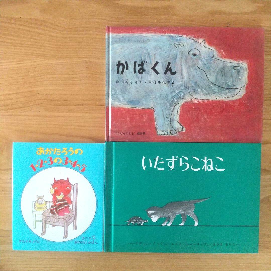 くもん推薦図書 絵本20冊セット 3歳 4歳 5歳 6歳 まとめ売り