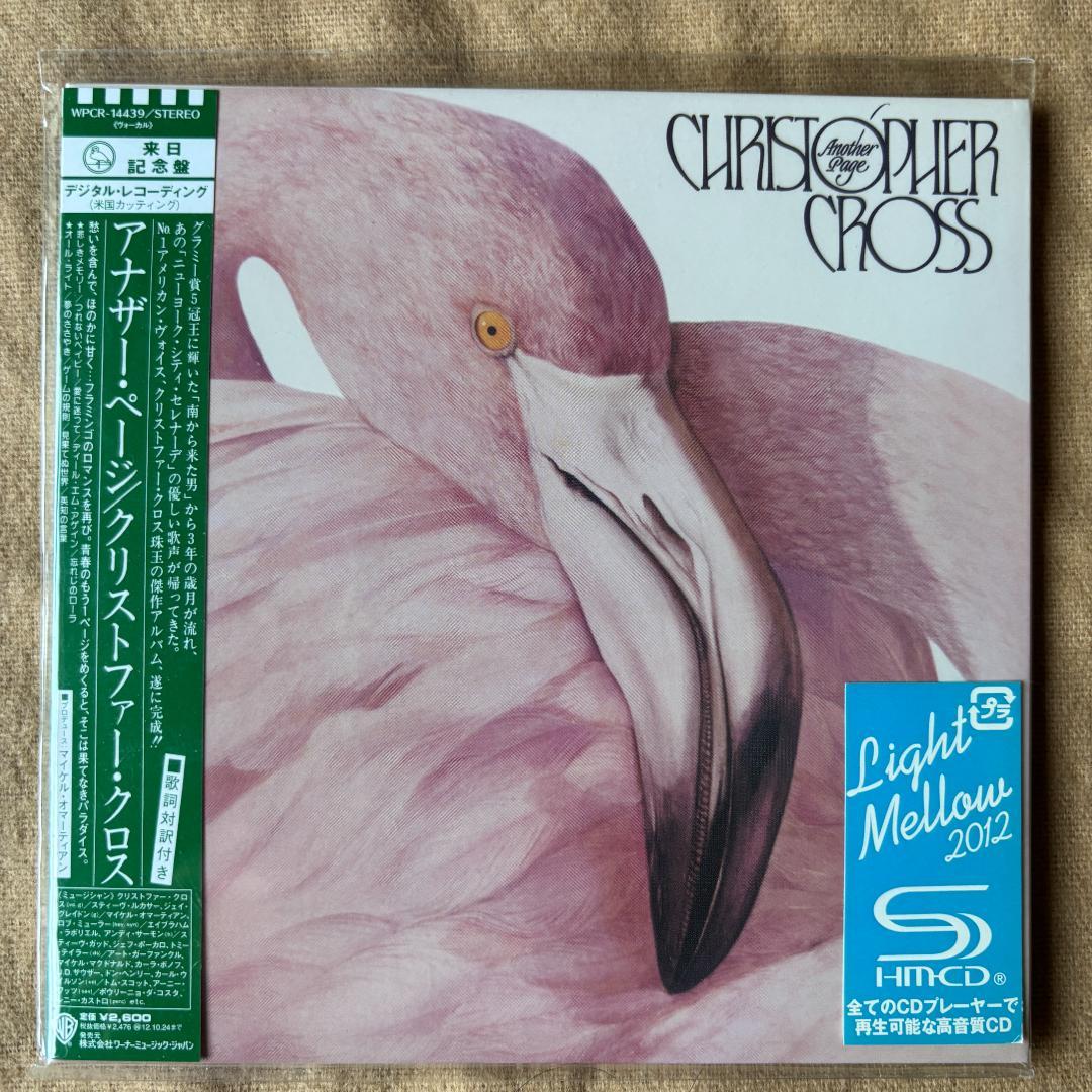 (紙ジャケ・新品見本盤)クリストファー・クロス「南から来た男」「アナザーページ」