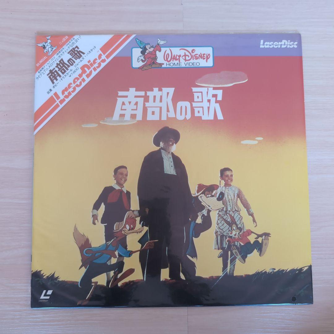 南部の歌　レーザーディスク　希少映画　レア