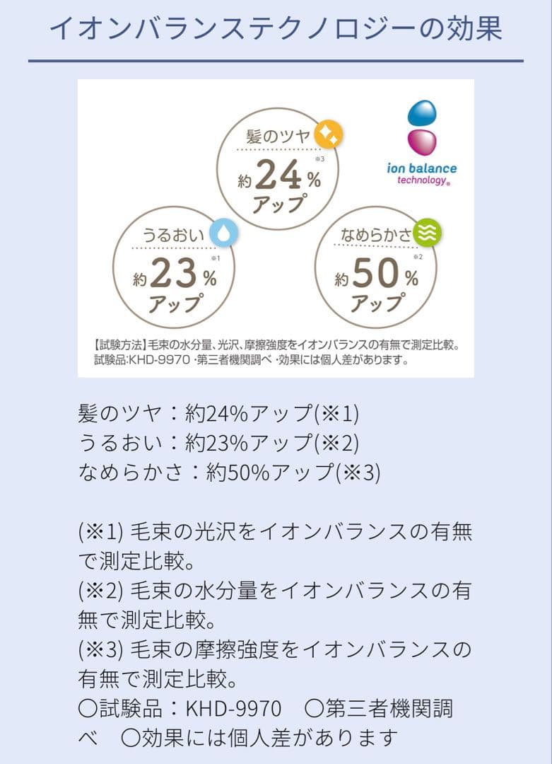 KOIZUMI サロンセンス イオンバランスドライヤー ブラック KHD9970