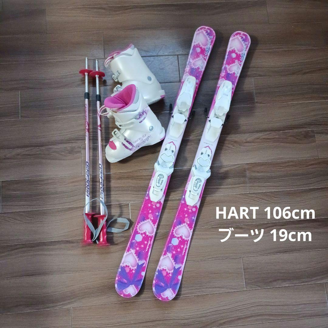 子ども用スキー4点セット　Hart 板/106cm　ブーツ/19cm