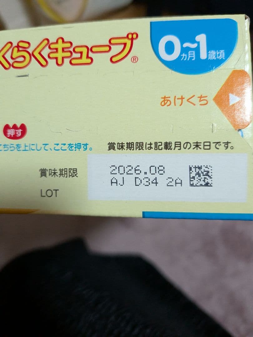 明治ほほえみ　大缶800g ３　らくらくキューブ　44本　まとめ売り