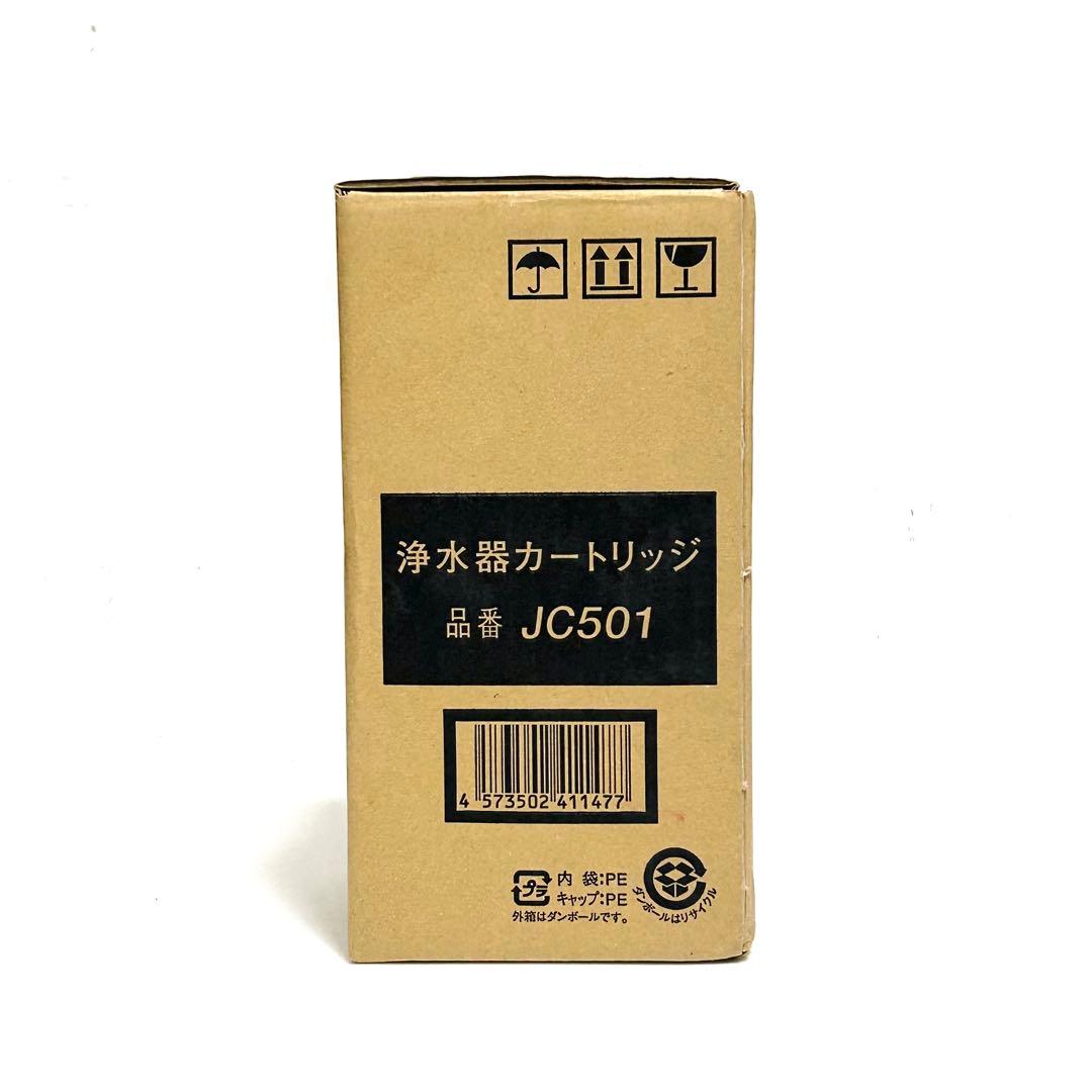 【正規品・未使用】TOCLAS 浄水器カートリッジ JC501