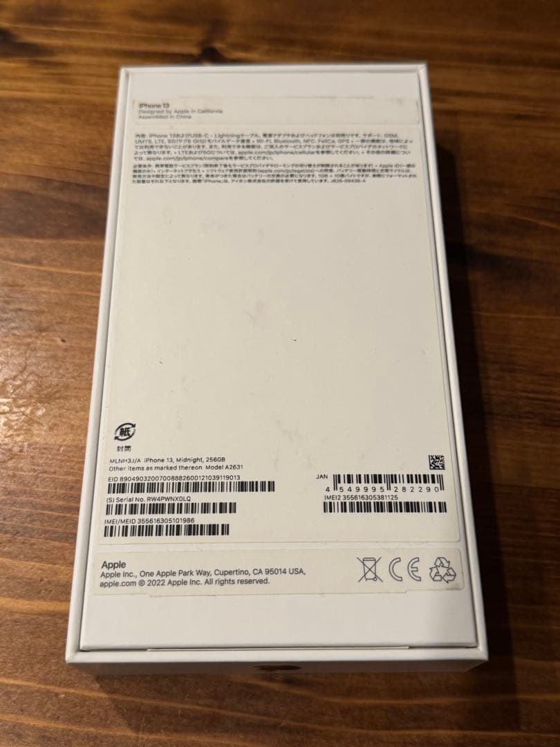 Apple iPhone 13 ミッドナイト 本体 充電ケーブル付き　画面割れ