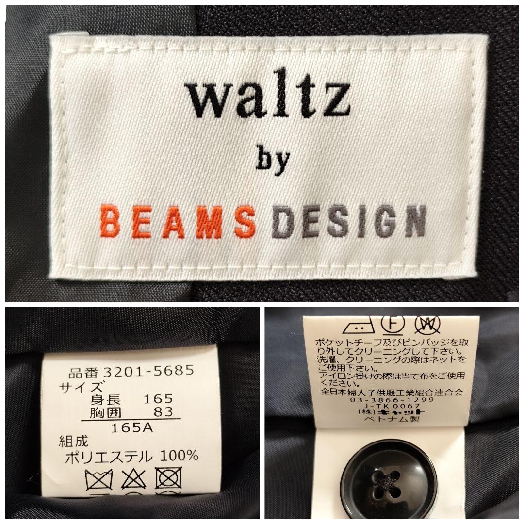 waltz by BEAMS DESIGN フォーマルスーツ 6点セット 165