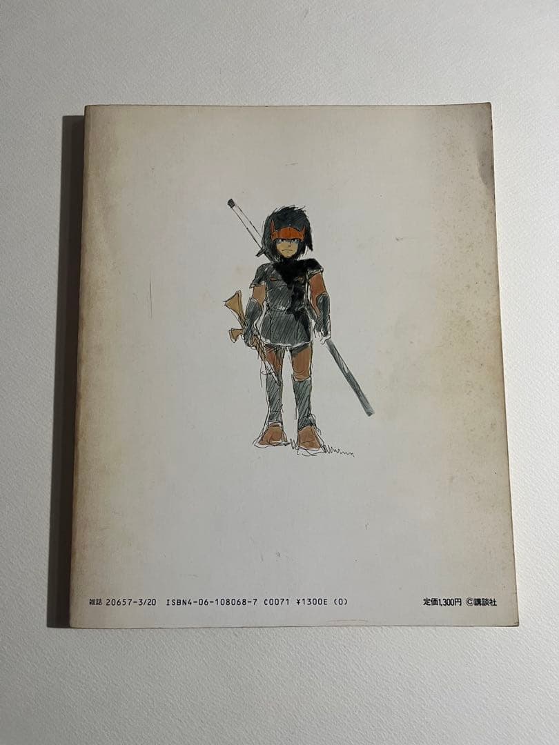 宮崎駿 イメージボード集