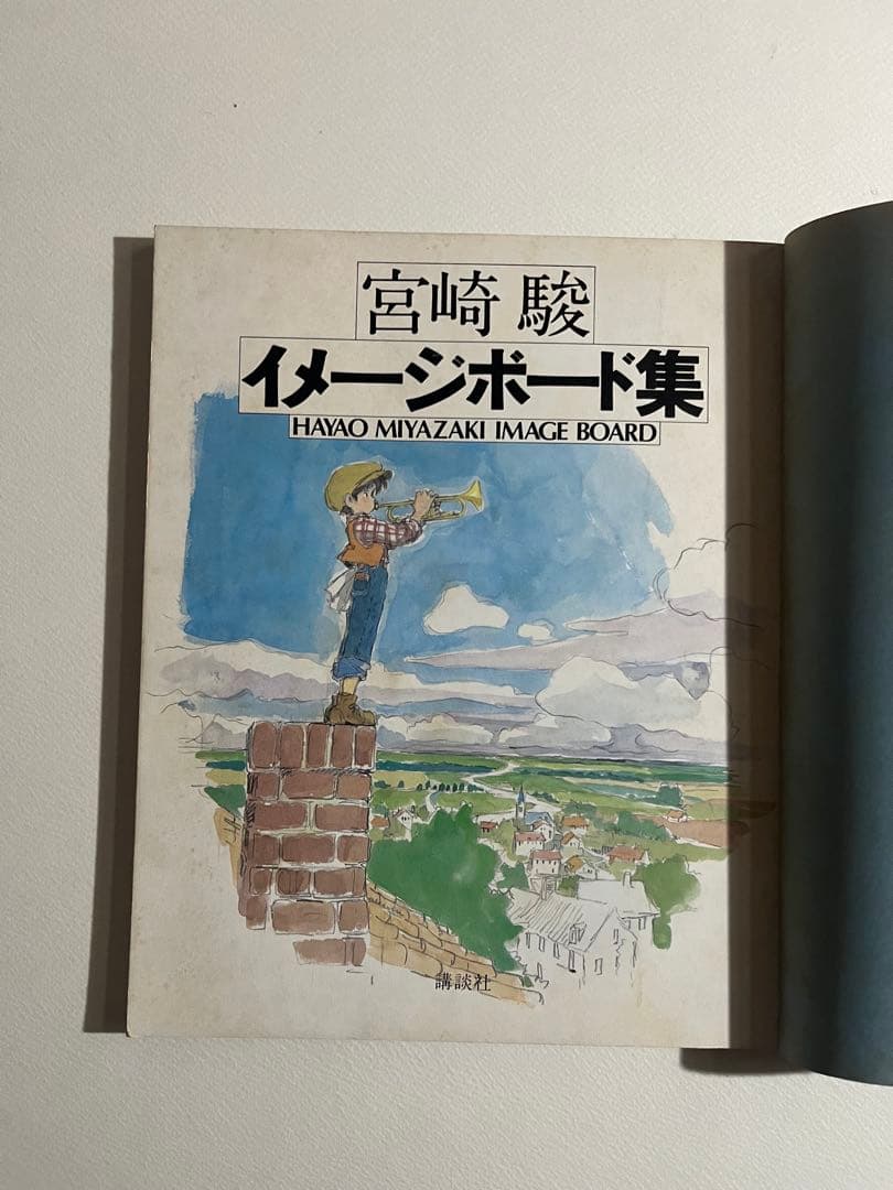 宮崎駿 イメージボード集